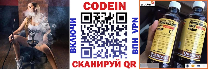 Codein Purple Drank  Энем 