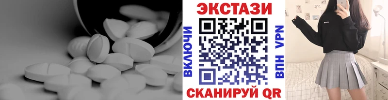 Экстази XTC  Энем 