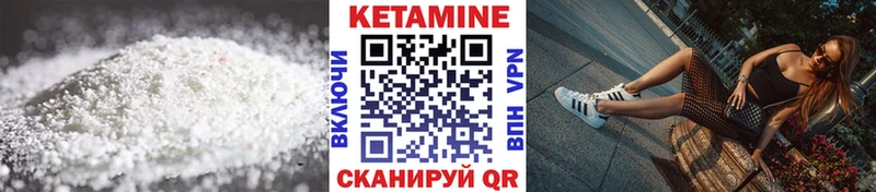 мориарти наркотические препараты Энем КЕТАМИН VHQ