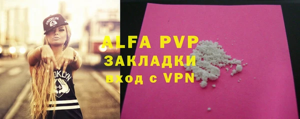 альфа пвп Балахна