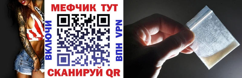 Меф mephedrone  Энем 
