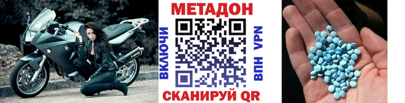 гидра tor  Энем  Метадон белоснежный 