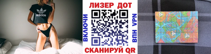 Марки N-bome 1,8мг  Энем 